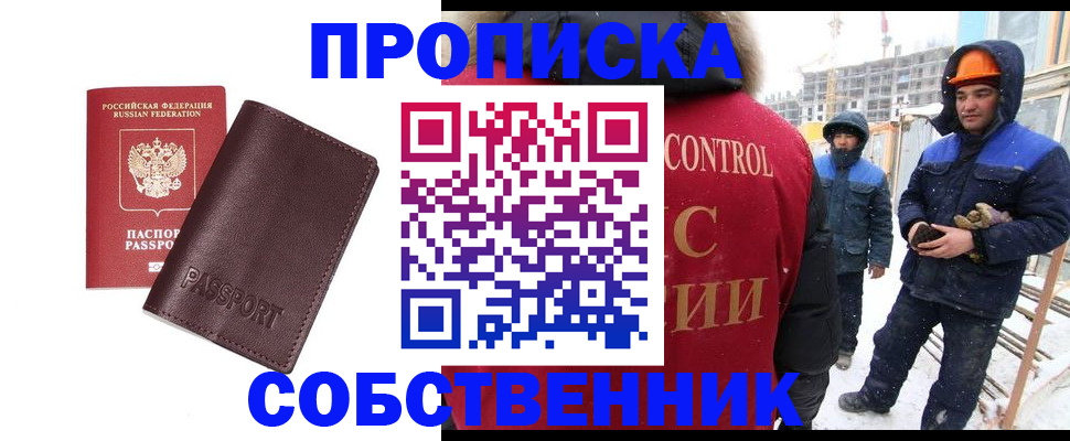 временная регистрация законно в Ярцево