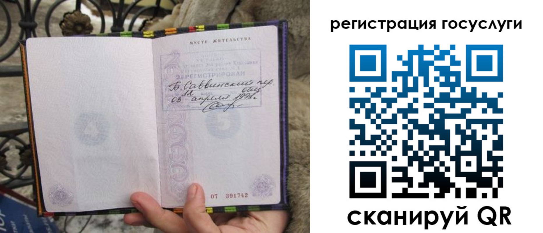 прописка в Ярцево