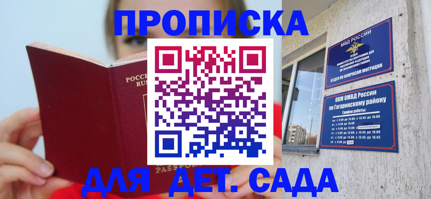 временная регистрация собственник в Ярцево